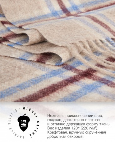 Шарф Унисекс FTW.C120_CASH-26/LATE.BLEU.BR